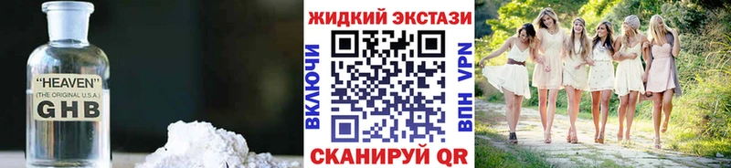 Бутират BDO  что такое наркотик  Волгоград 