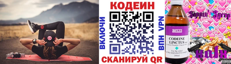 Кодеин Purple Drank  купить наркоту  Волгоград 