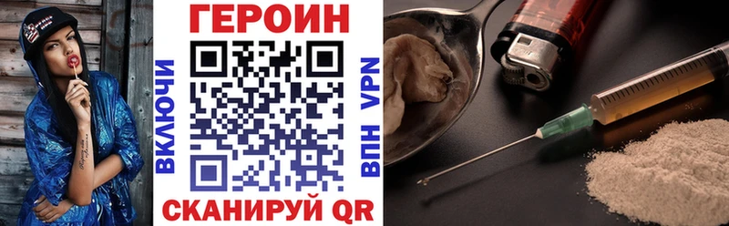 ГЕРОИН герыч  купить наркоту  дарк нет состав  Волгоград 