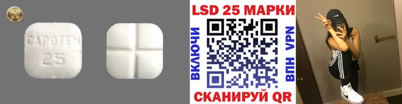 Лсд 25 экстази кислота  ссылка на мегу маркетплейс  Волгоград 