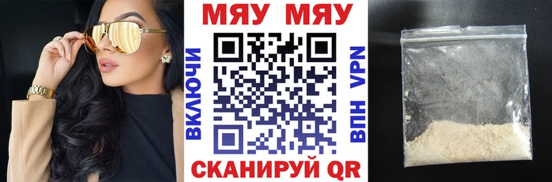 МЯУ-МЯУ 4 MMC Волгоград