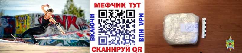 Мефедрон  Волгоград