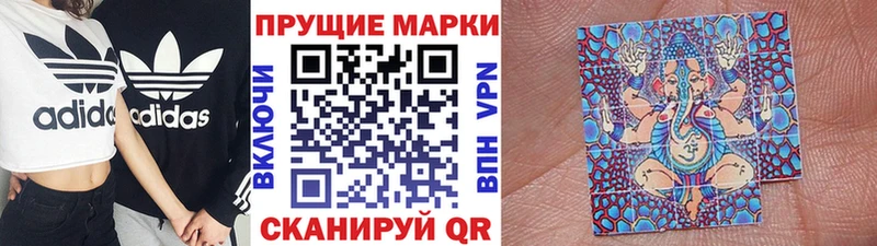 Наркотические марки 1500мкг  Волгоград 